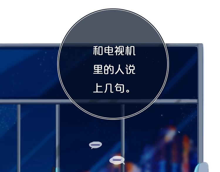 番外  欢迎回来！-第8话