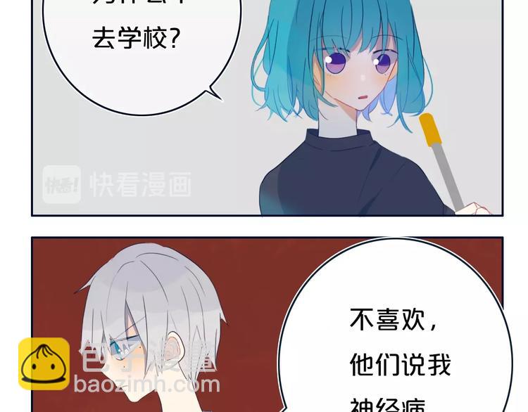 番外  欢迎回来！-第8话