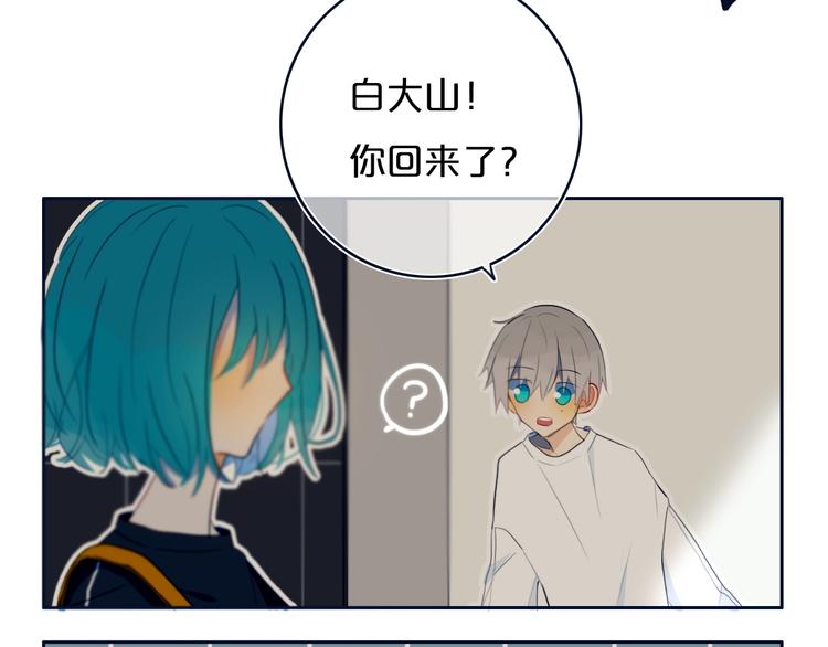 番外  欢迎回来！-第8话