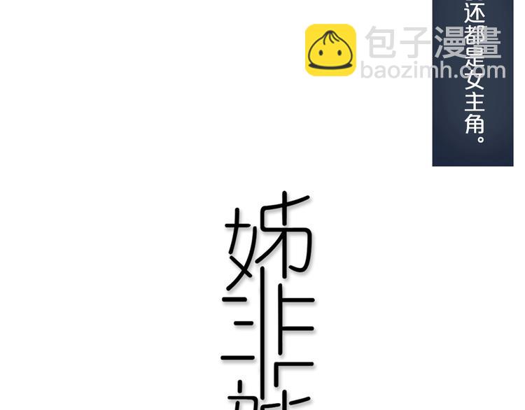 番外  欢迎回来！-第8话