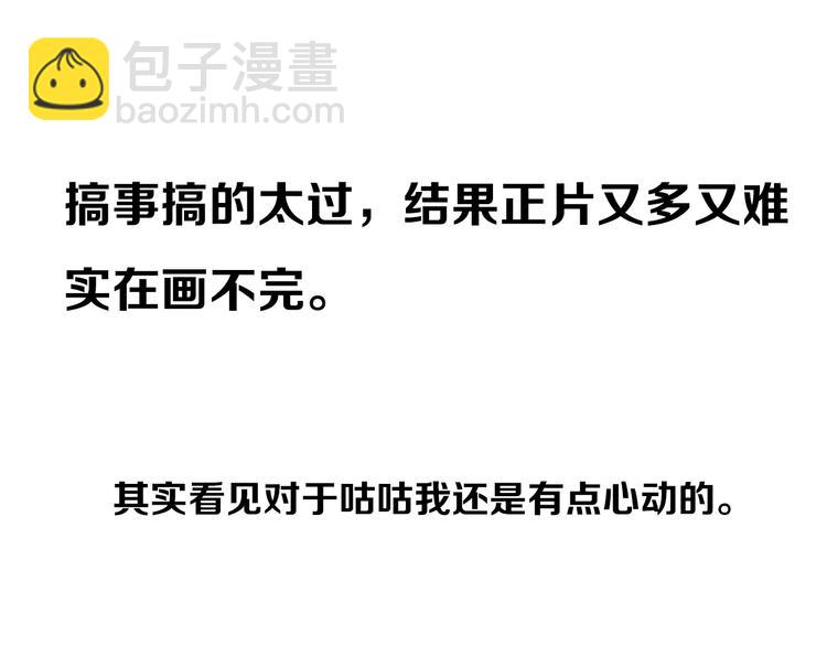 番外  欢迎回来！-第8话