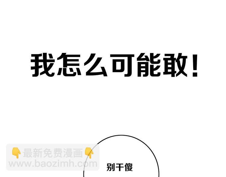 番外  欢迎回来！-第8话