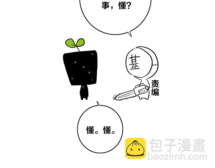 番外  欢迎回来！-第8话