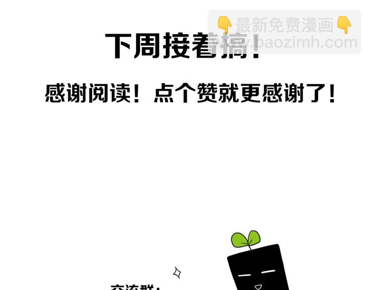 番外  欢迎回来！-第8话