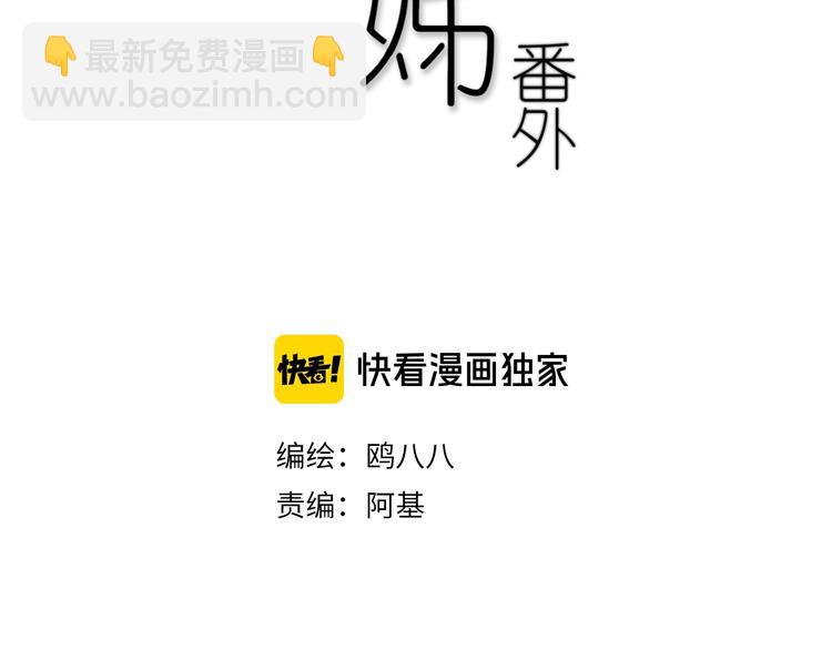 番外  欢迎回来！-第8话