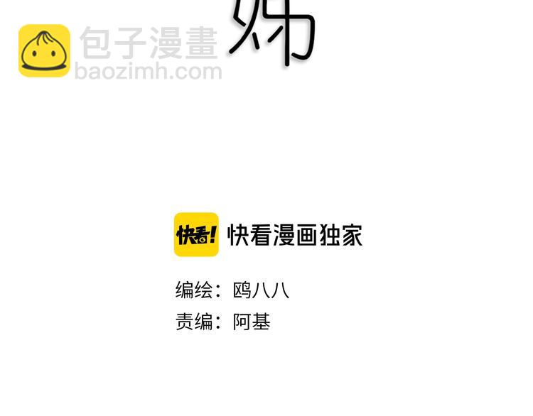 第8话  三个要求(1/3)-第10话