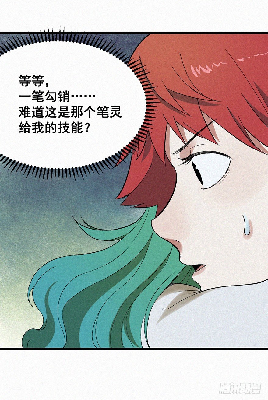 笔灵-第16话