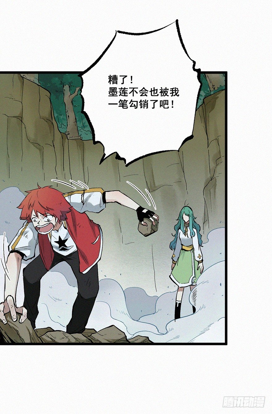 墨莲-第20话