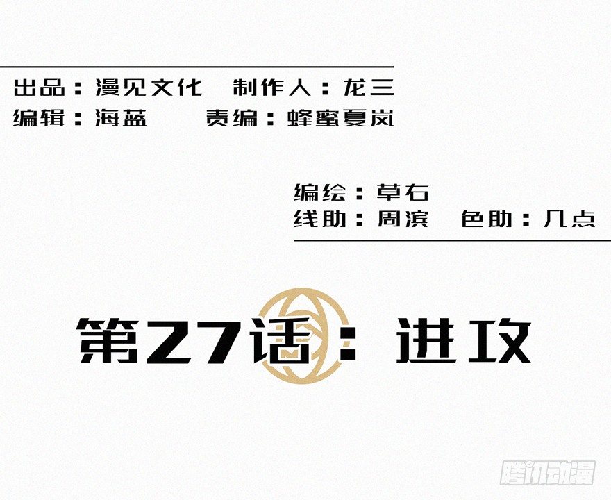 字魂 - 進攻 - 2