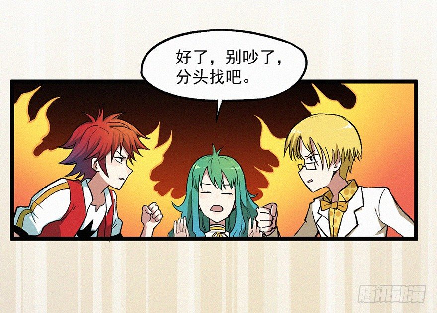 失联(1/2)-第30话