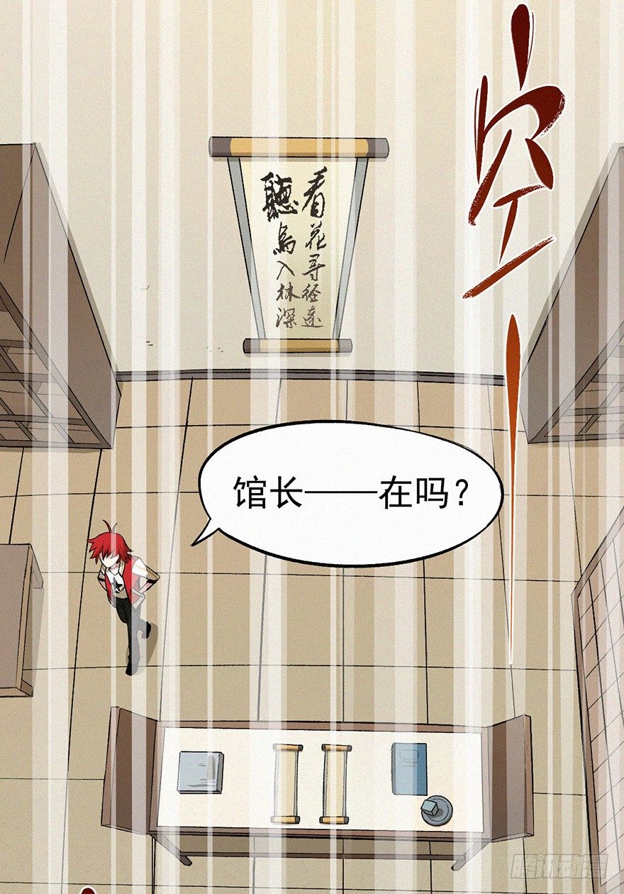 失联(1/2)-第30话