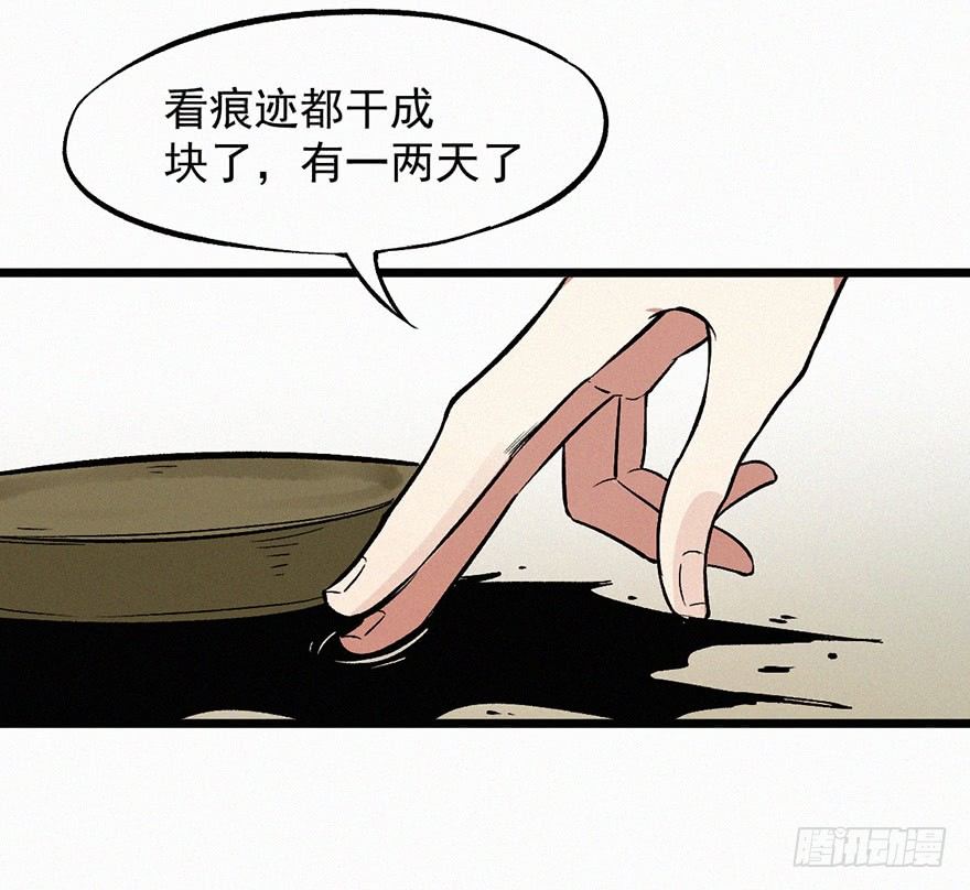 失联(1/2)-第30话