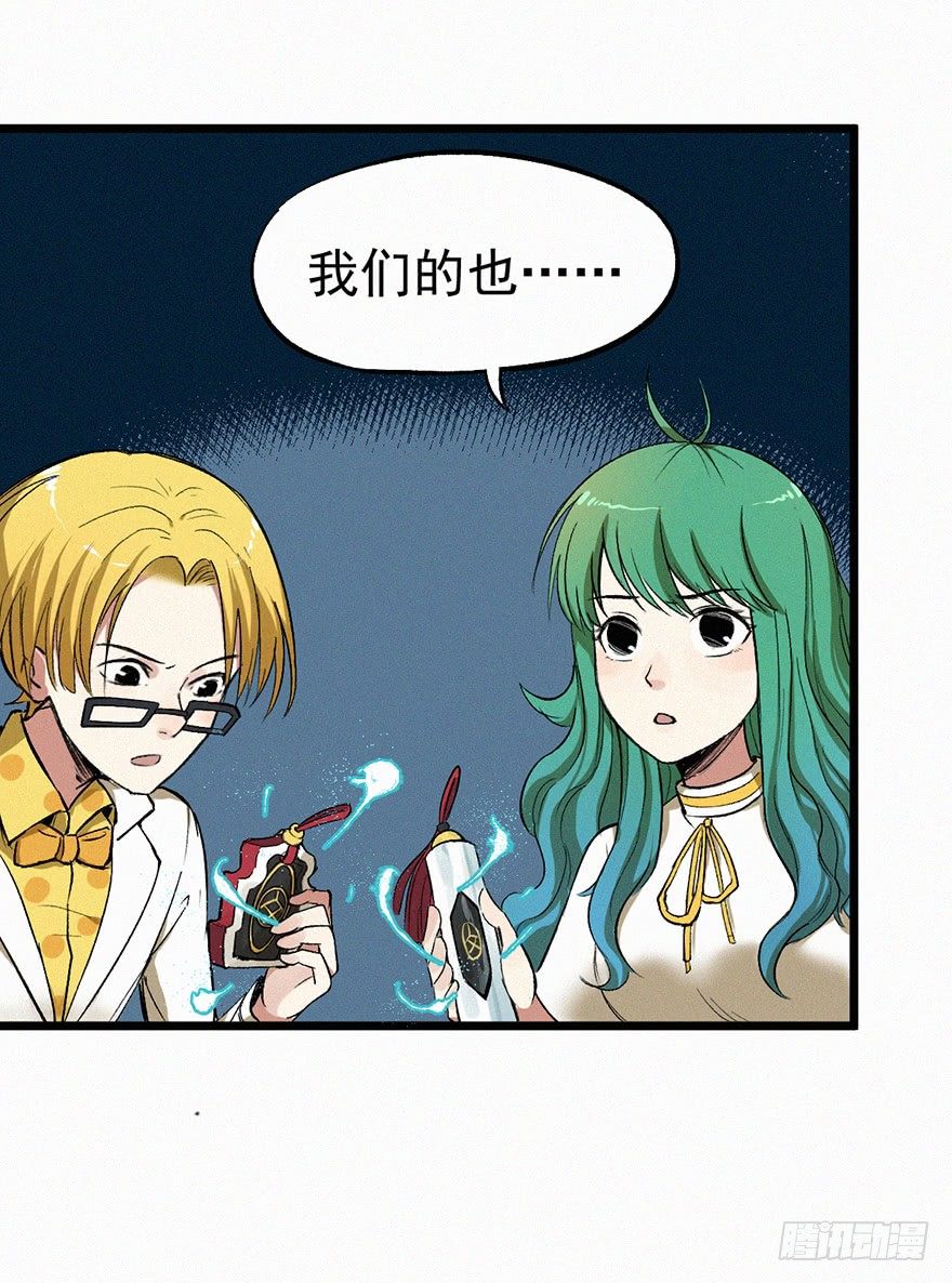 失联(1/2)-第30话