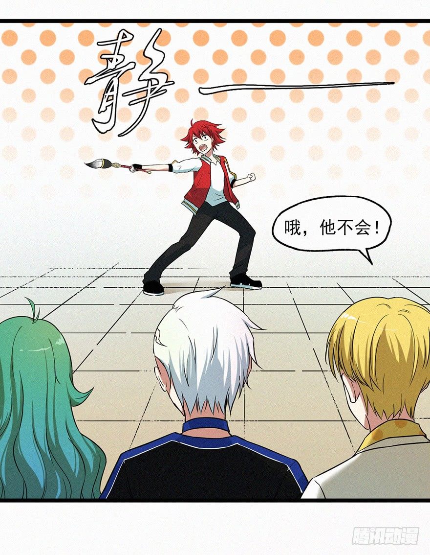 失联(1/2)-第30话