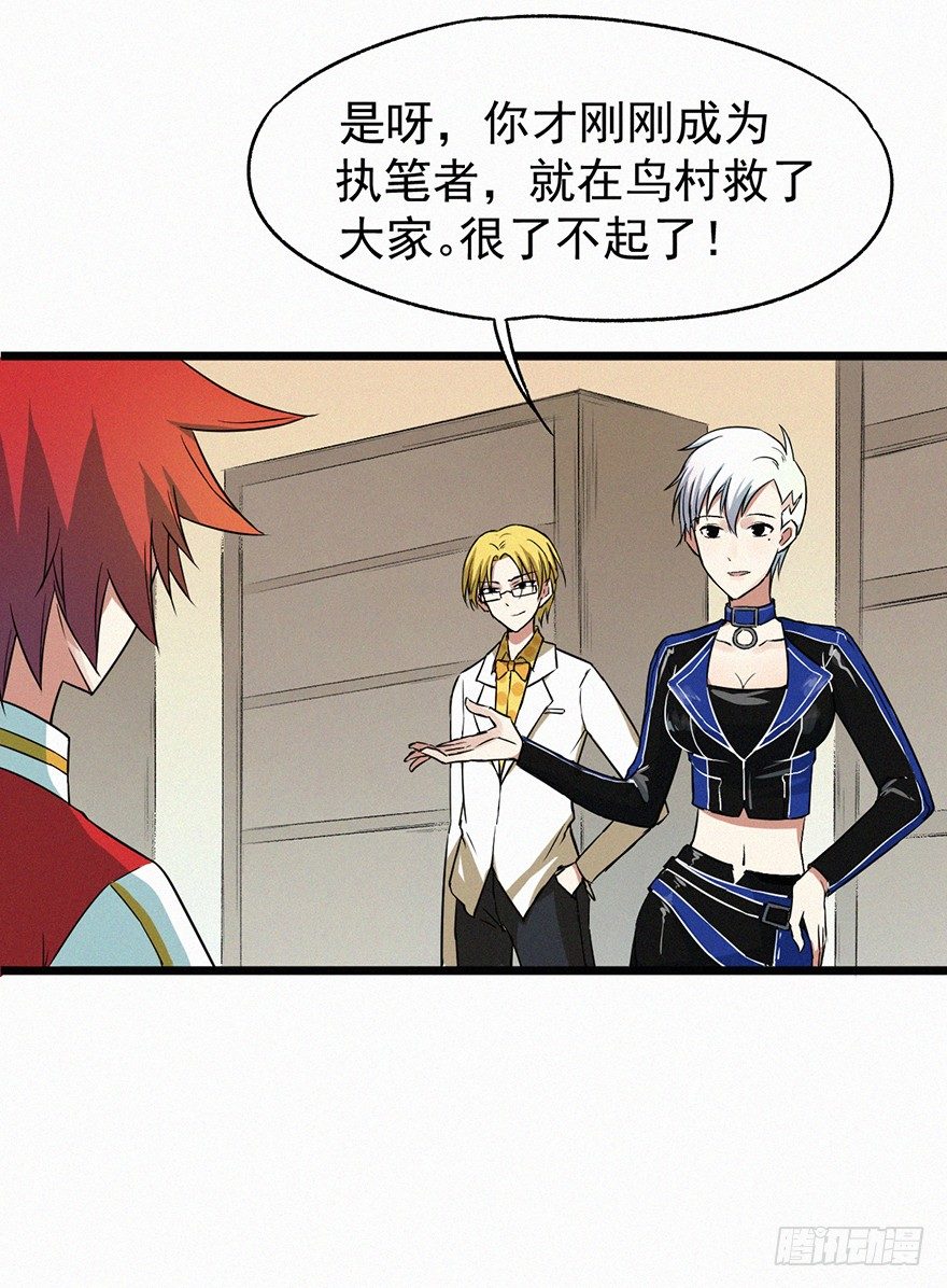 失联(1/2)-第30话