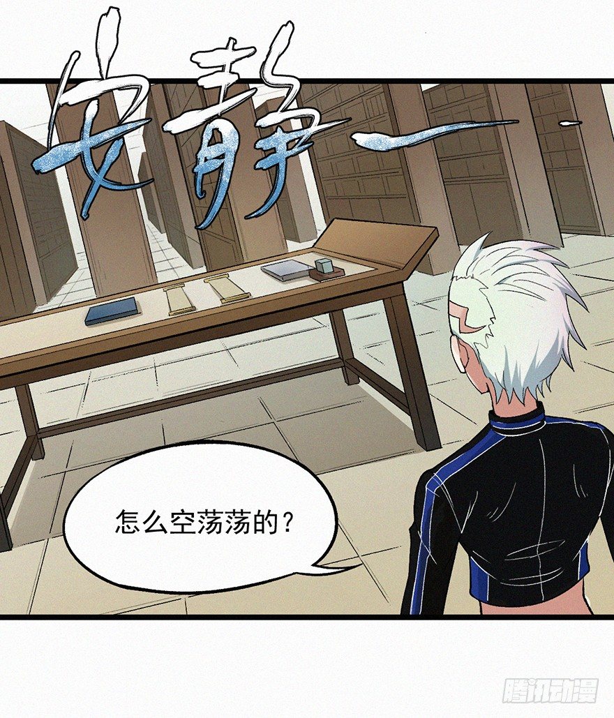 失联(1/2)-第30话