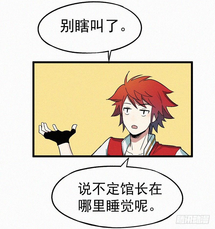 失联(1/2)-第30话