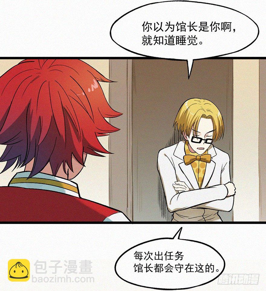 失联(1/2)-第30话