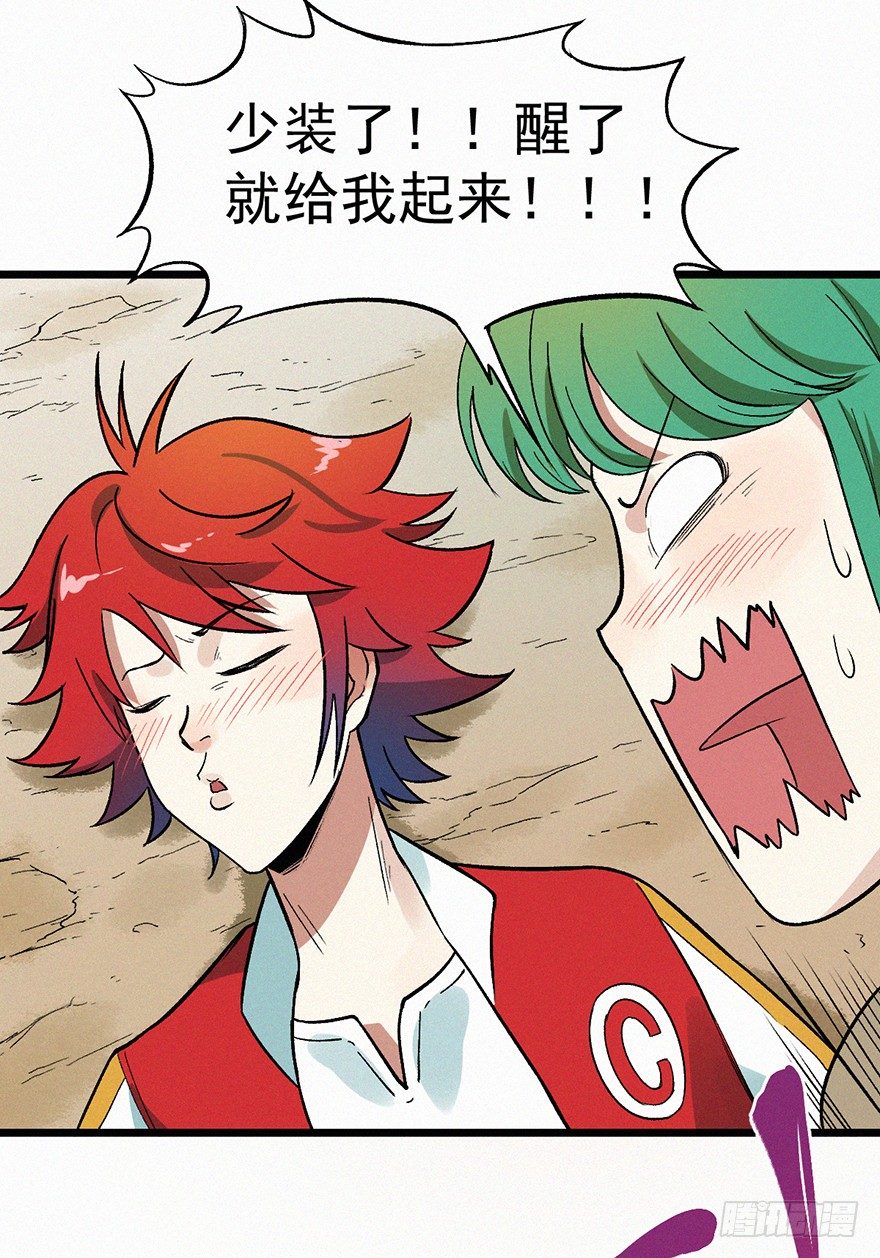 勇者(1/2)-第36话