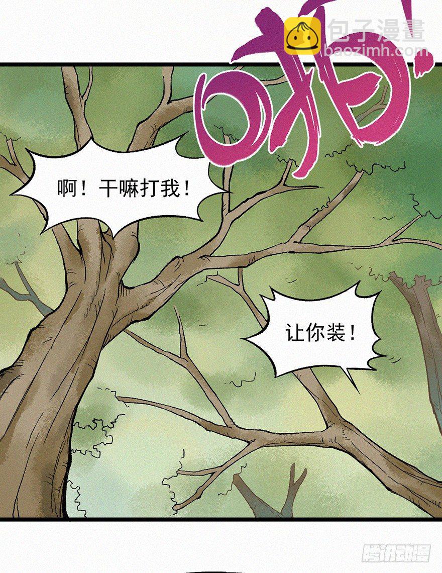 勇者(1/2)-第36话