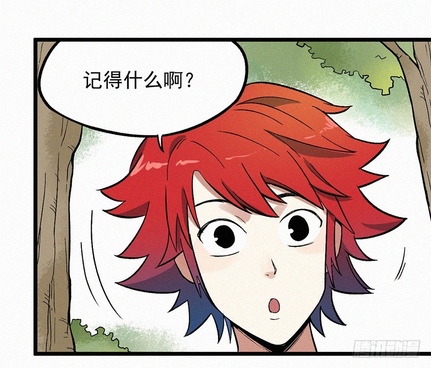 勇者(1/2)-第36话