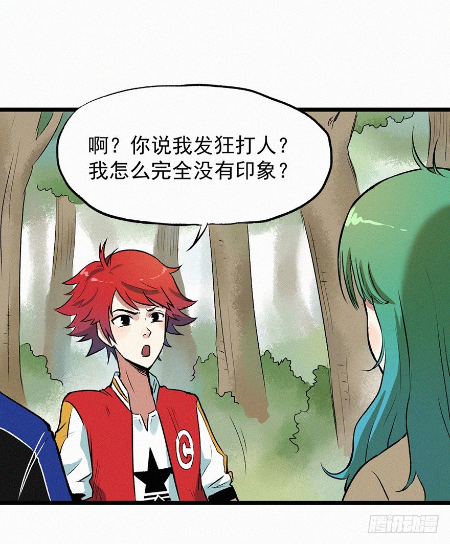 勇者(1/2)-第36话