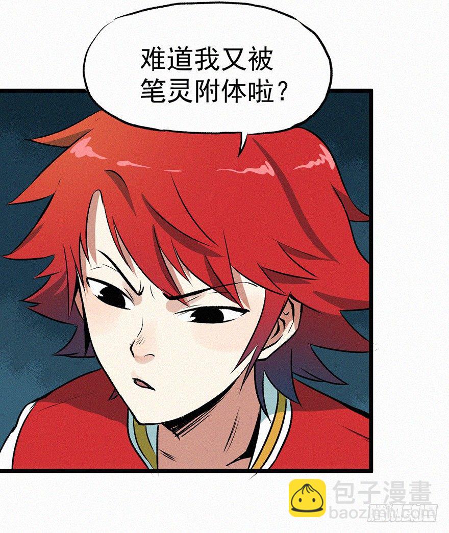 勇者(1/2)-第36话