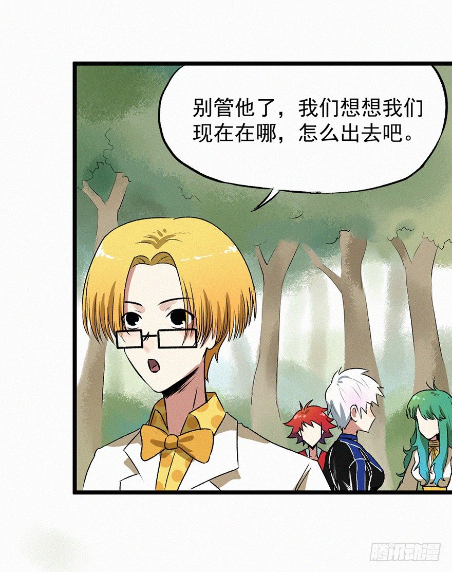 勇者(1/2)-第36话