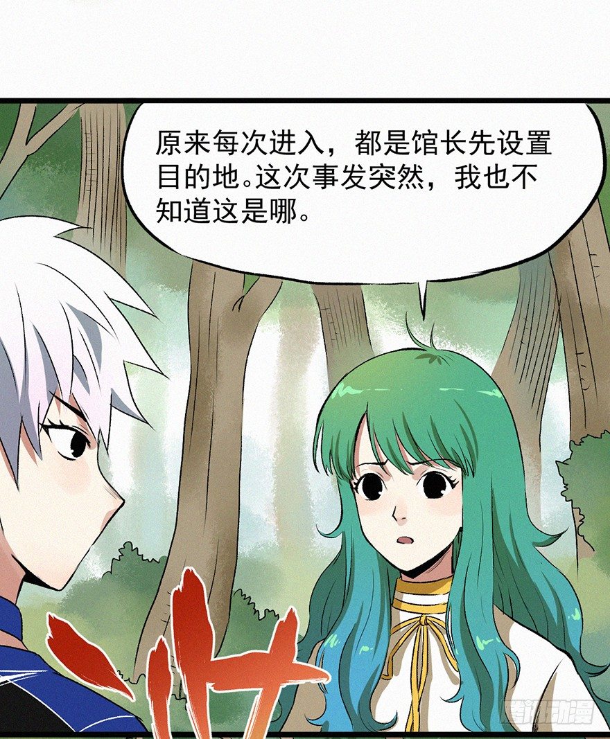 勇者(1/2)-第36话