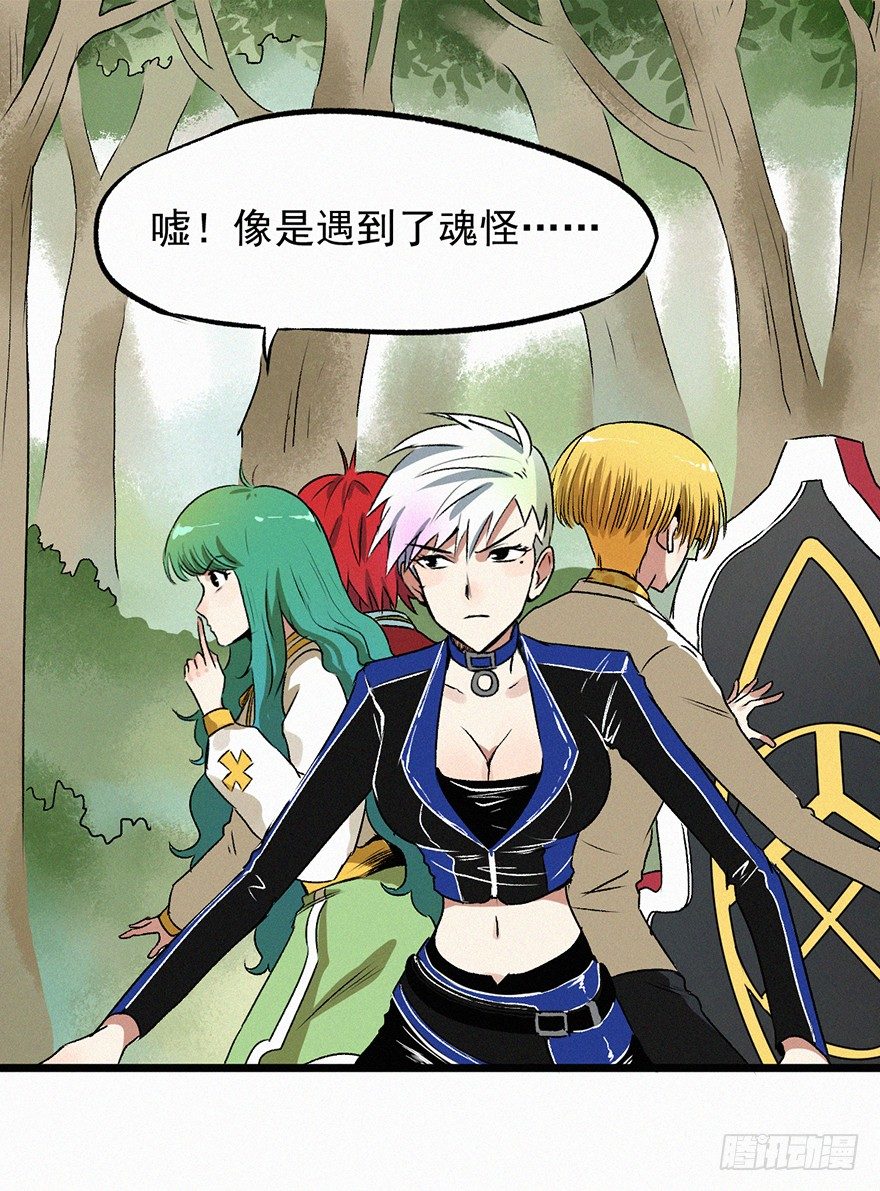 勇者(1/2)-第36话