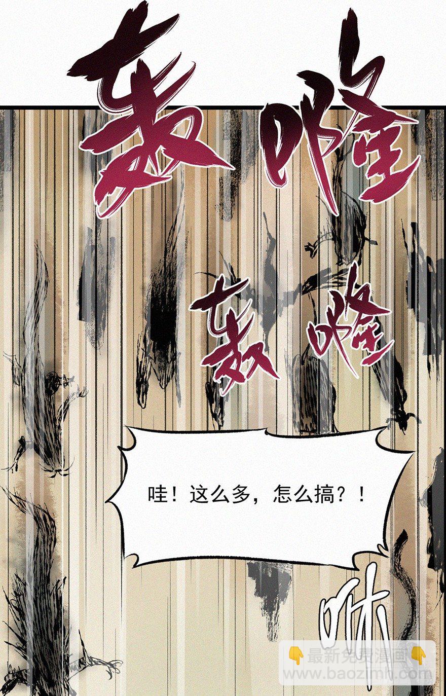 勇者(1/2)-第36话