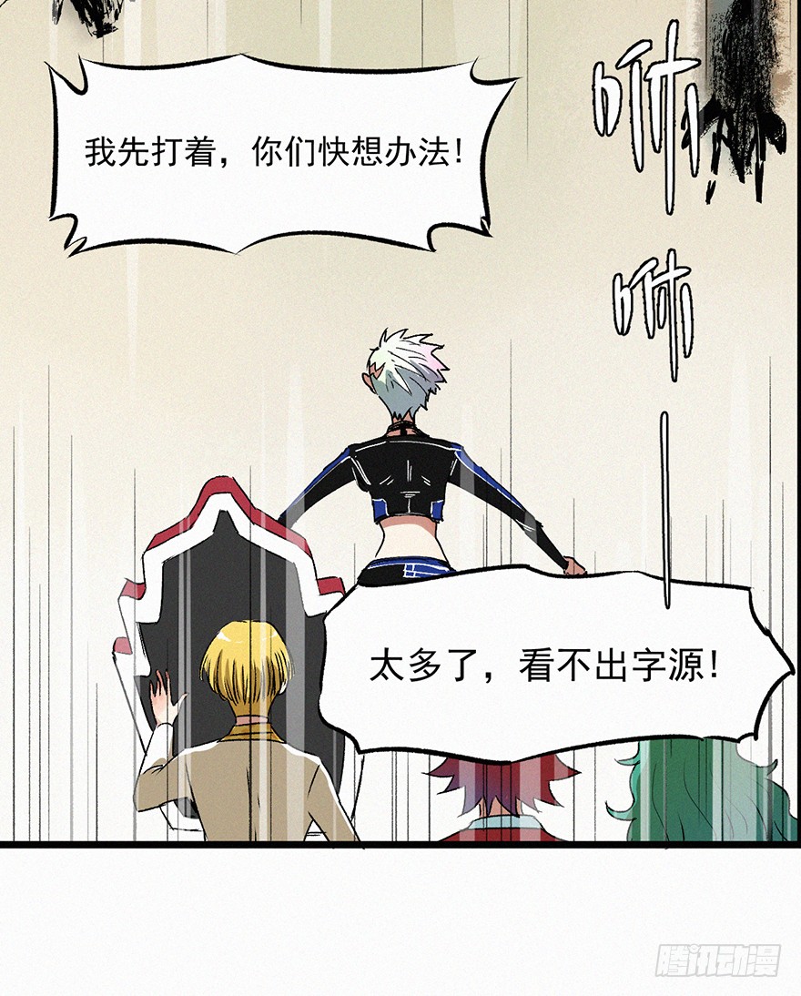 勇者(1/2)-第36话