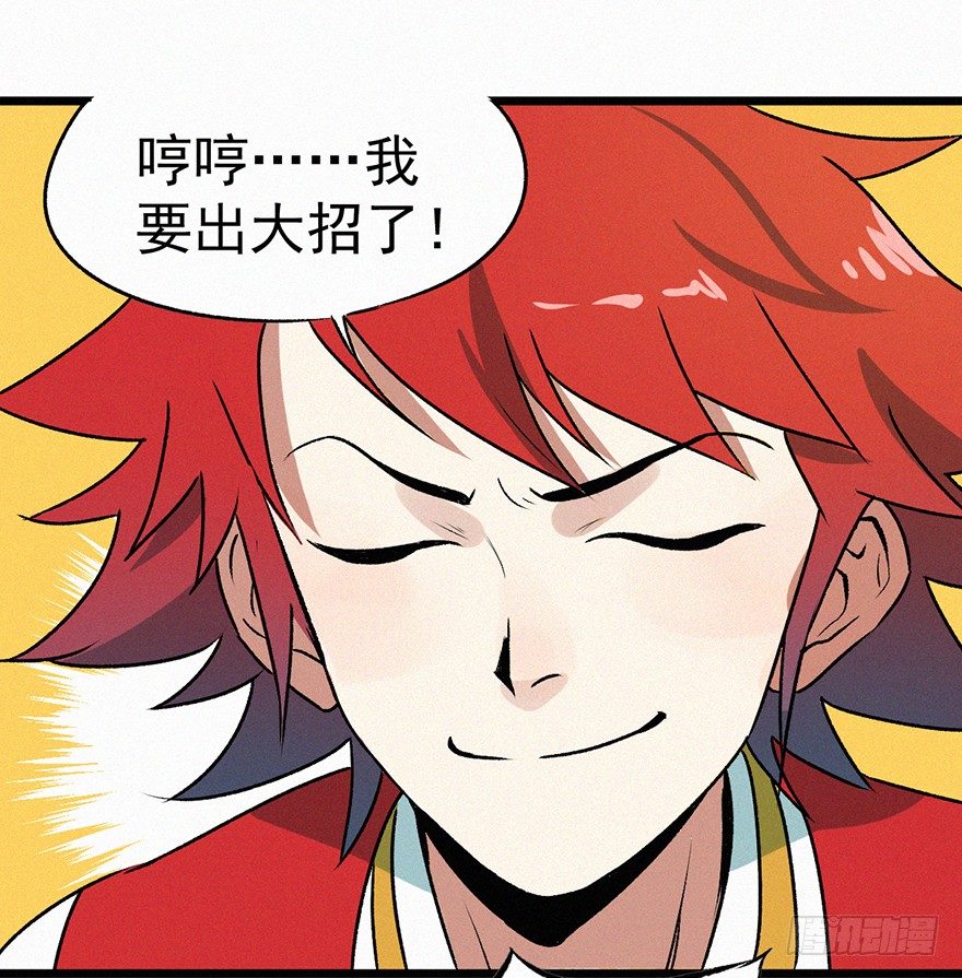 勇者(1/2)-第36话