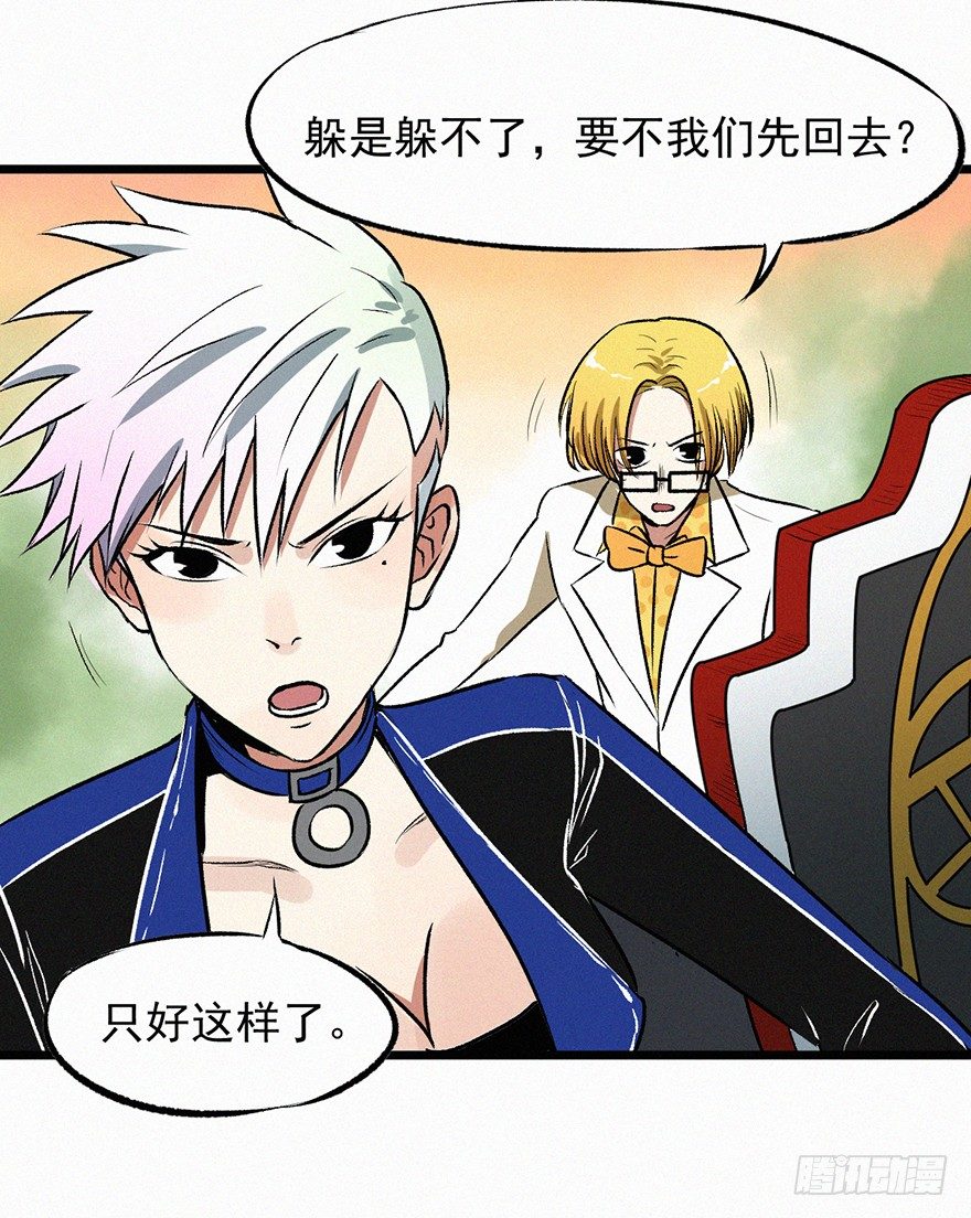 勇者(1/2)-第36话