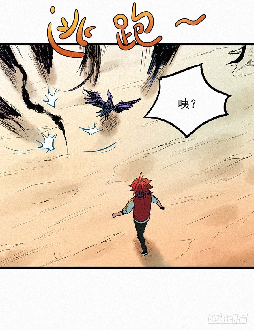 勇者(1/2)-第36话