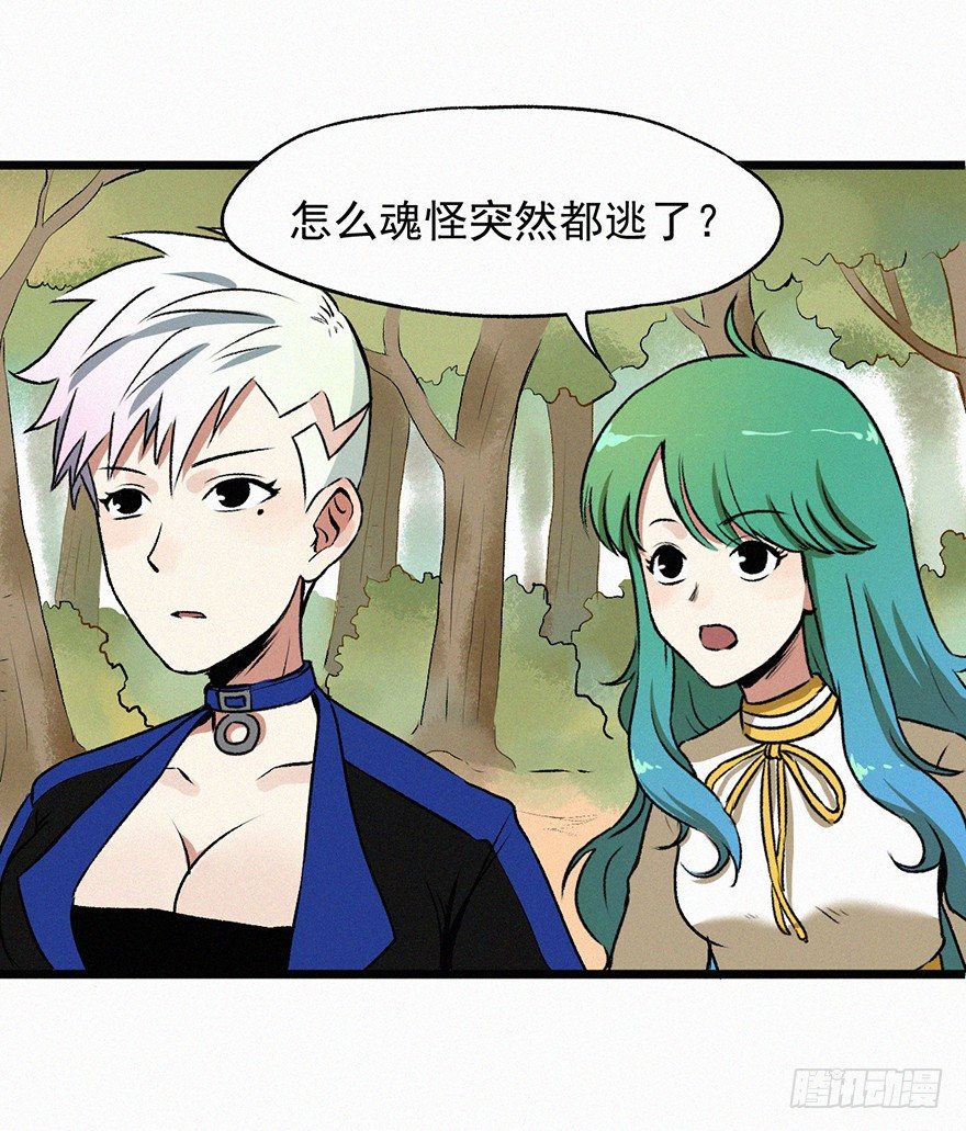 勇者(1/2)-第36话