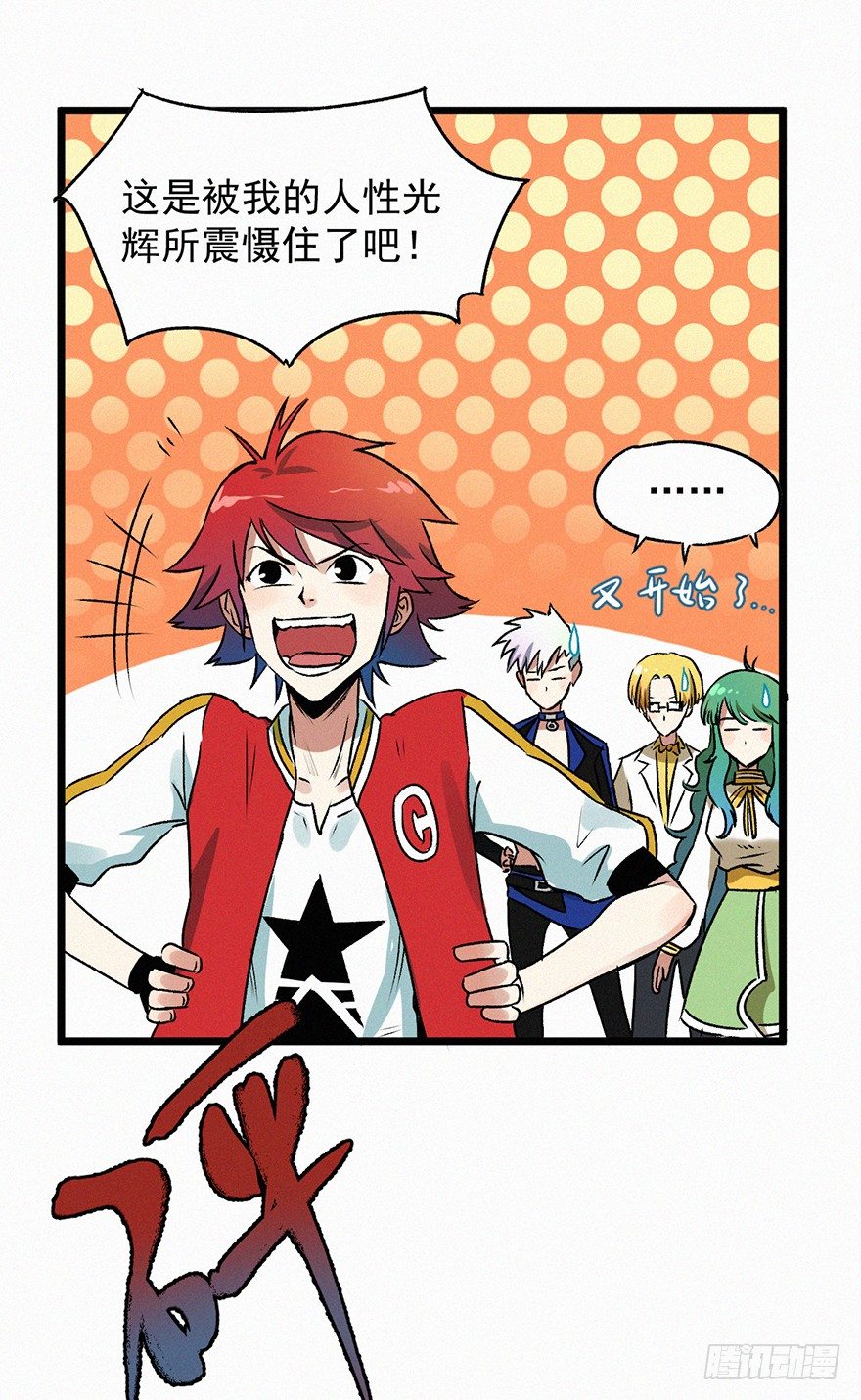 勇者(1/2)-第36话