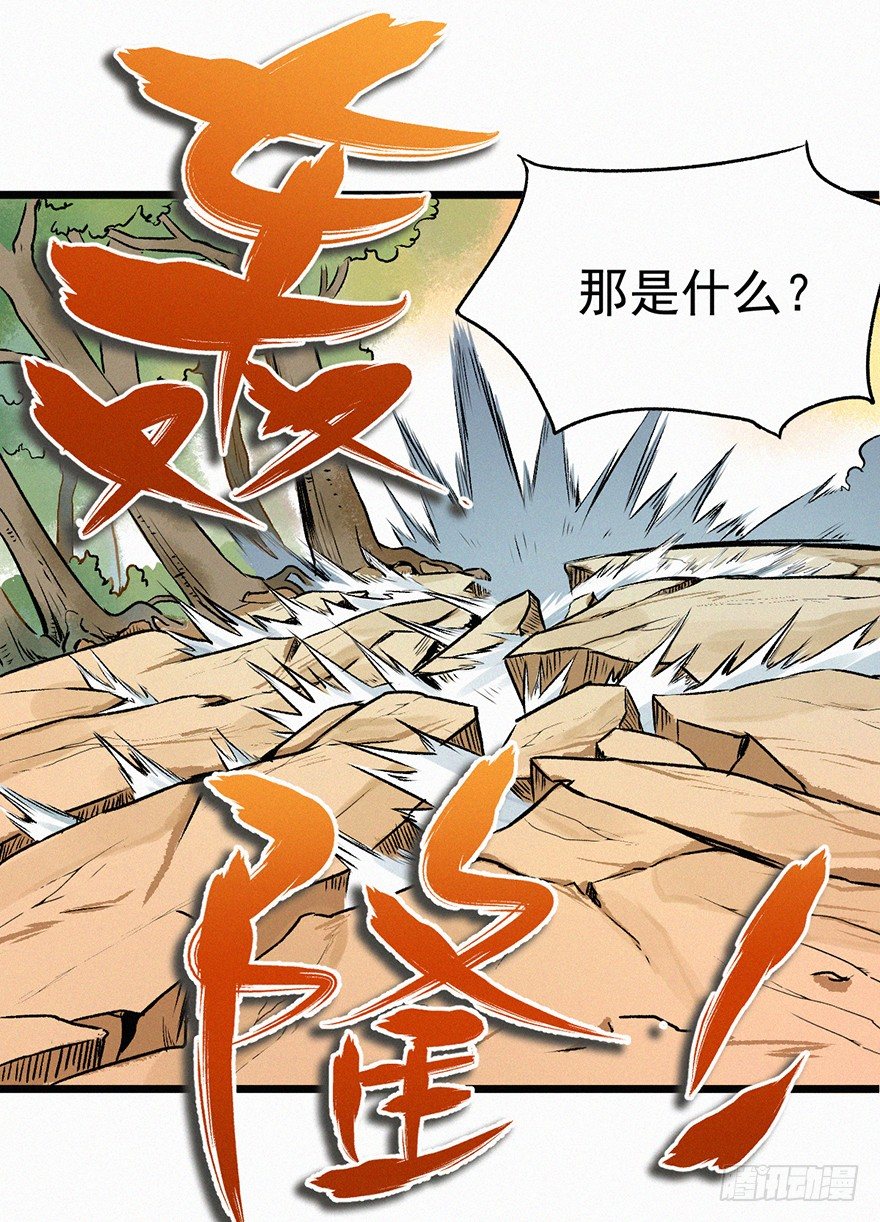 勇者(1/2)-第36话