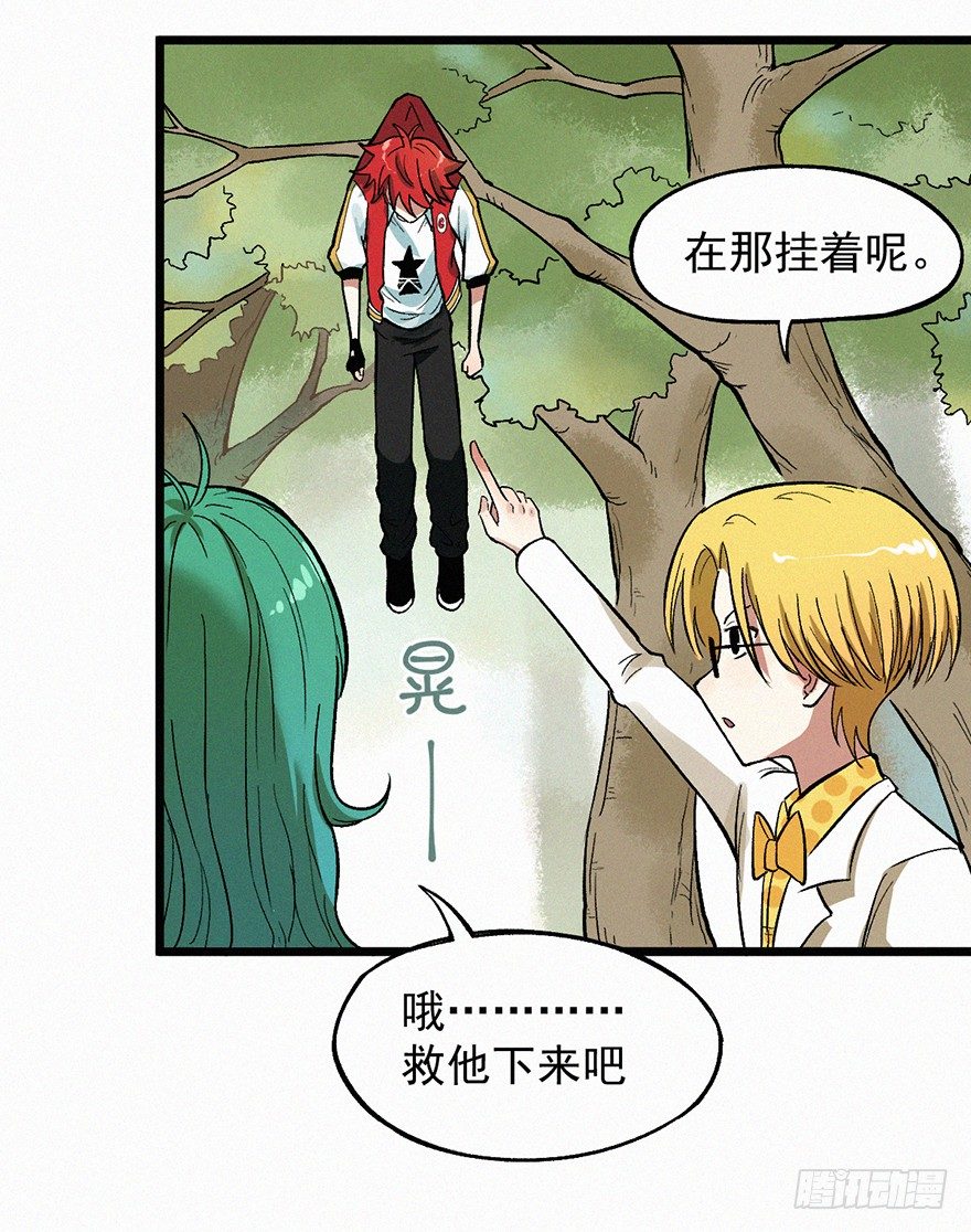 勇者(1/2)-第36话