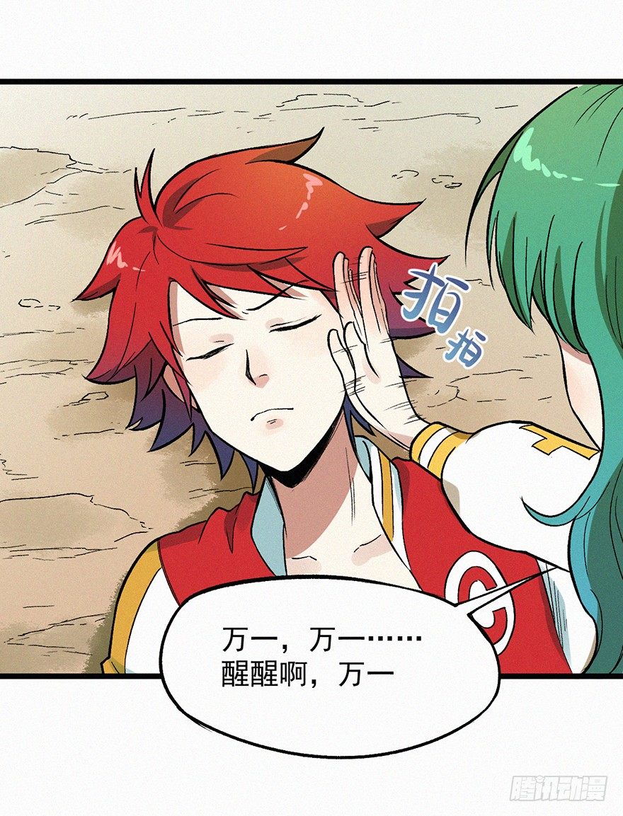 勇者(1/2)-第36话