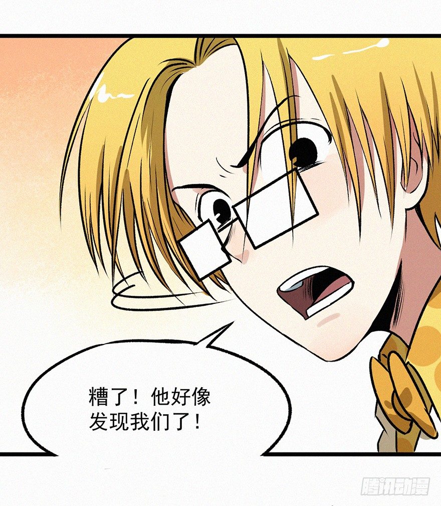 迷洞(1/2)-第38话