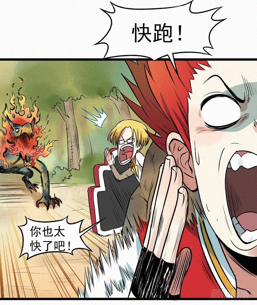 迷洞(1/2)-第38话