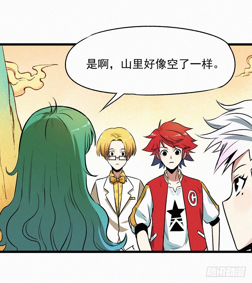 迷洞(1/2)-第38话