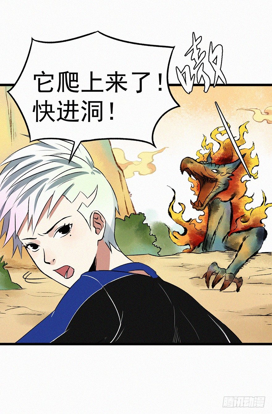 迷洞(1/2)-第38话