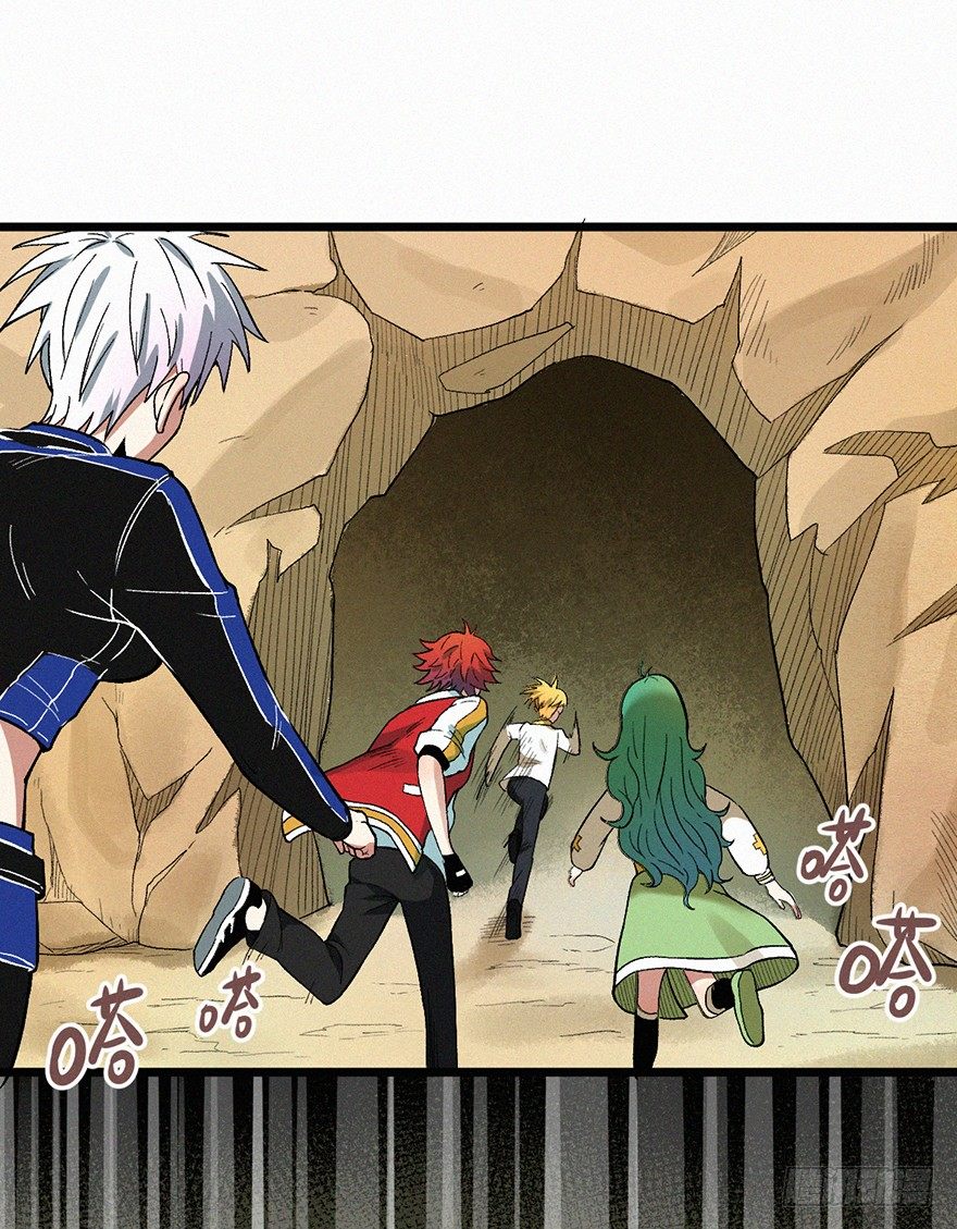 迷洞(1/2)-第38话