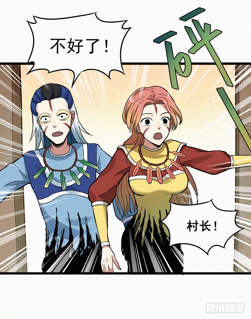 迷洞(1/2)-第38话