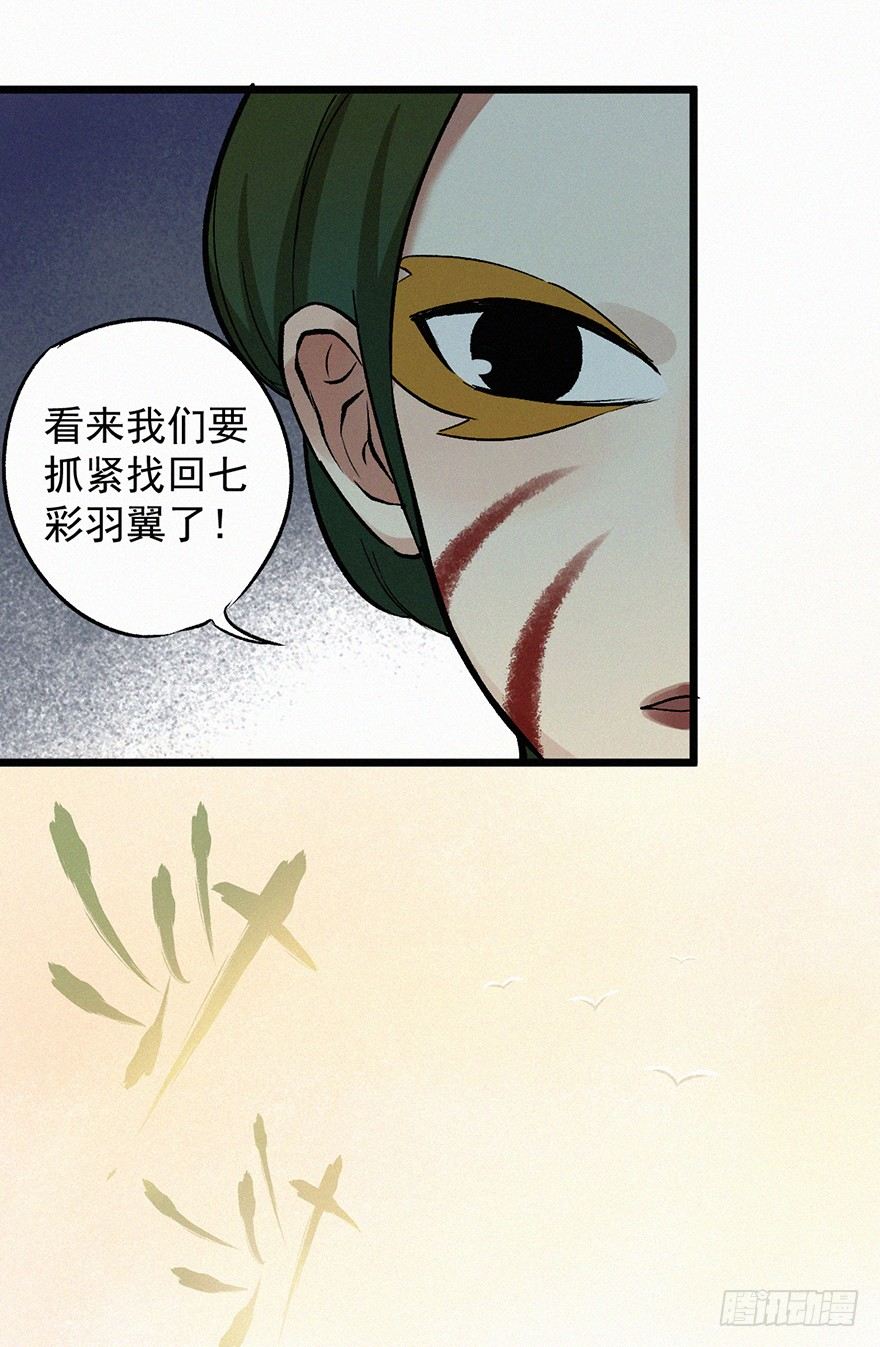 迷洞(1/2)-第38话