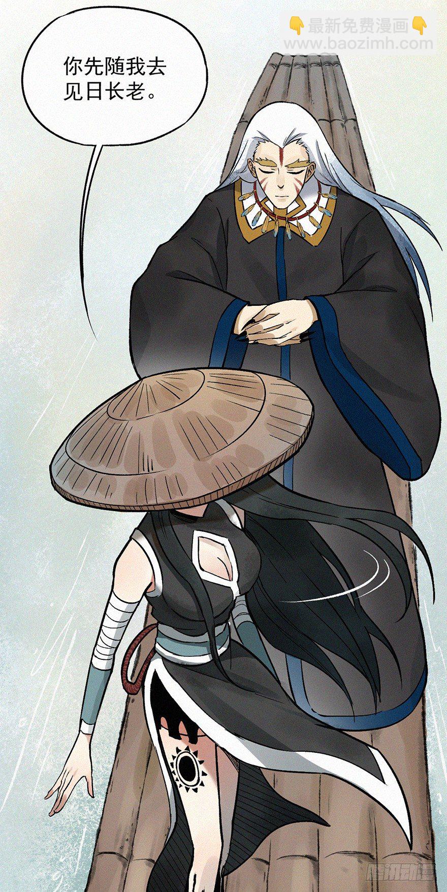 迷洞(1/2)-第38话