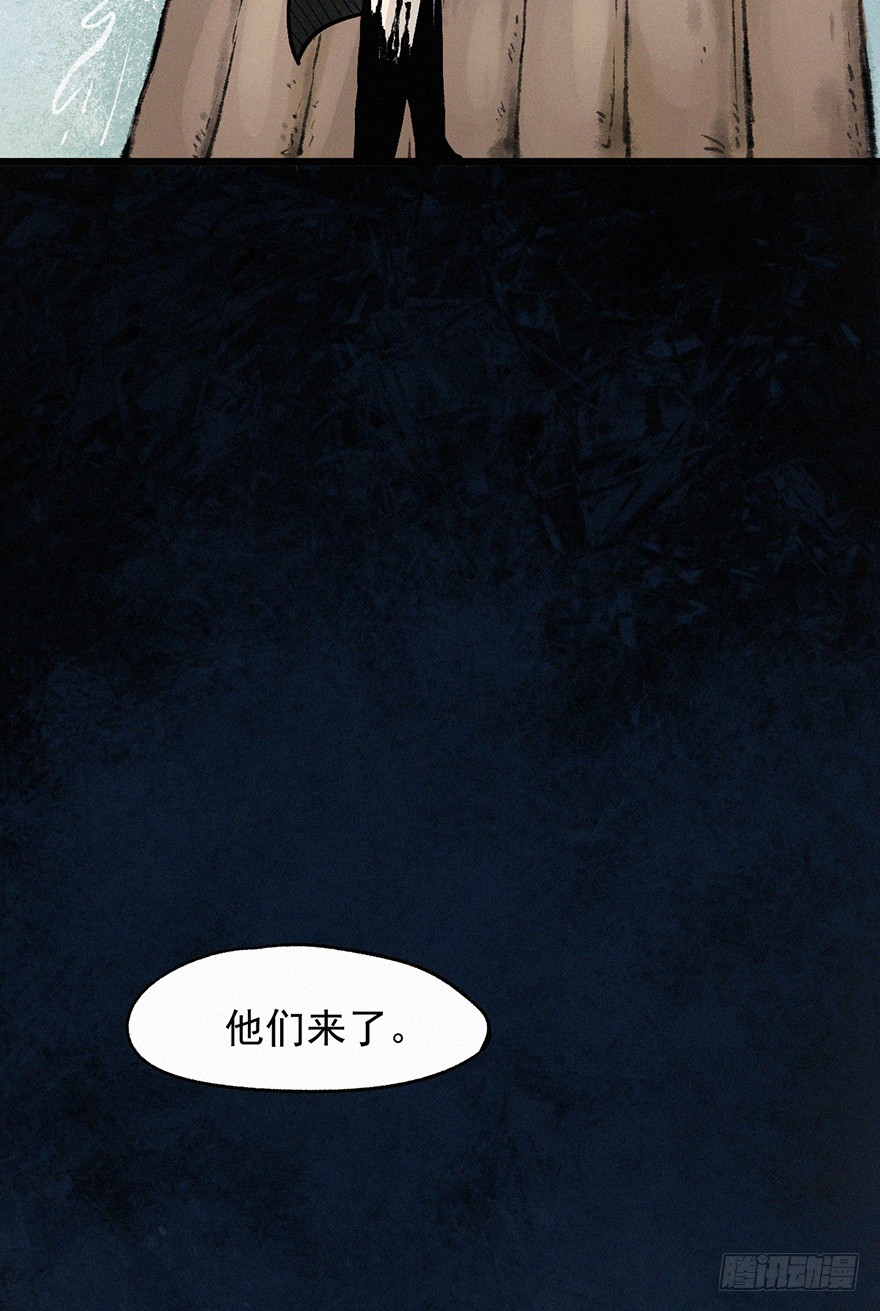 迷洞(1/2)-第38话