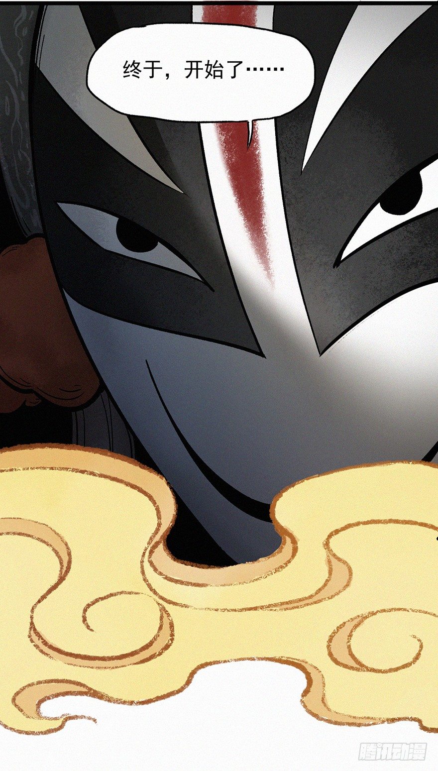 迷洞(1/2)-第38话